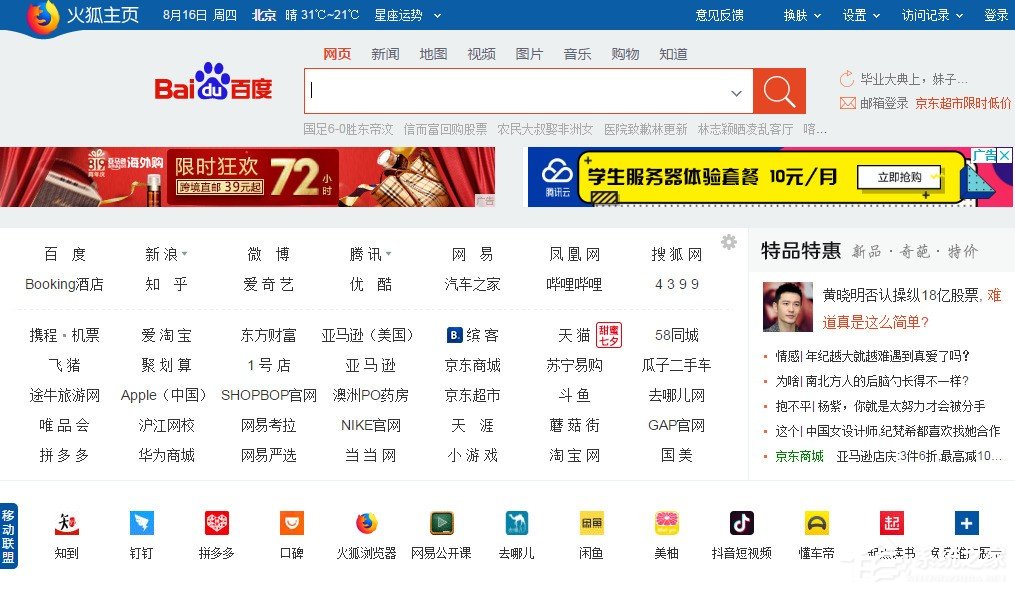 怎样设置火狐浏览器自动刷新 火狐浏览器自动刷新图文教程
