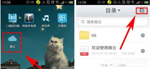 腾讯微云怎样创建文件夹 腾讯微云创建文件夹图文教程