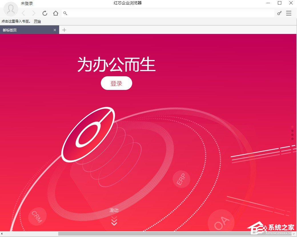 红芯浏览器怎样安装和运用 红芯浏览器安装和运用图文教程