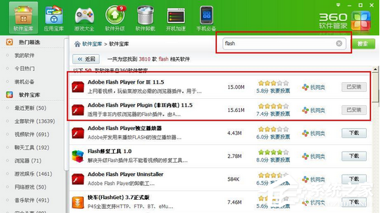 360安全卫士如何处理无法调出flash？无法调出flash用360安全卫士的处理方法