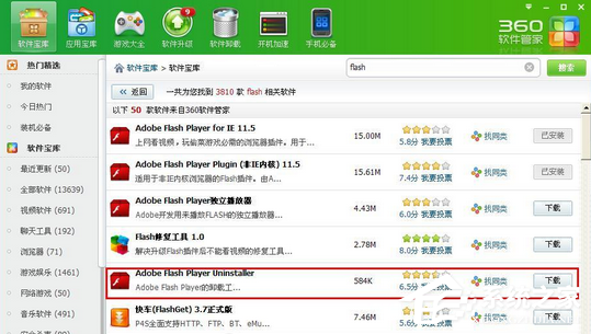 360安全卫士如何处理无法调出flash？无法调出flash用360安全卫士的处理方法