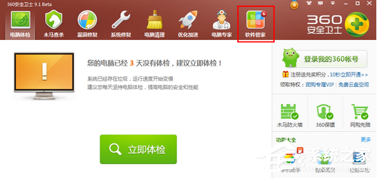 360安全卫士如何处理无法调出flash？无法调出flash用360安全卫士的处理方法