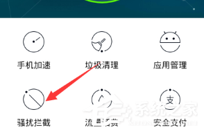 百度手机卫士怎样添加黑名单？百度手机卫士添加黑名单的方法