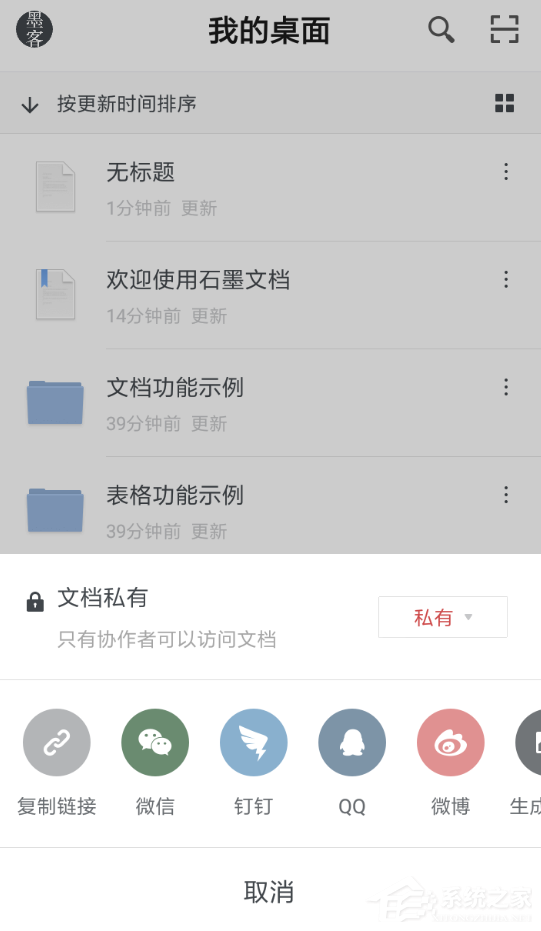 石墨文档如何上传文件？石墨文档文件上传教程