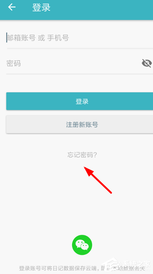 一本日记遗忘密码怎样处理？一本日记遗忘密码处理方法