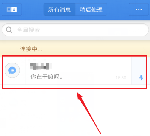 子弹短信如何删除聊天记录？子弹短信删除聊天记录的方法