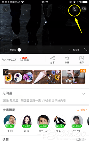 爱奇艺投屏如何运用 爱奇艺投屏运用教程
