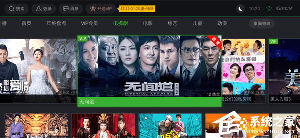 爱奇艺投屏如何运用 爱奇艺投屏运用教程