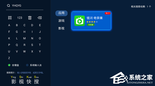 爱奇艺投屏如何运用 爱奇艺投屏运用教程