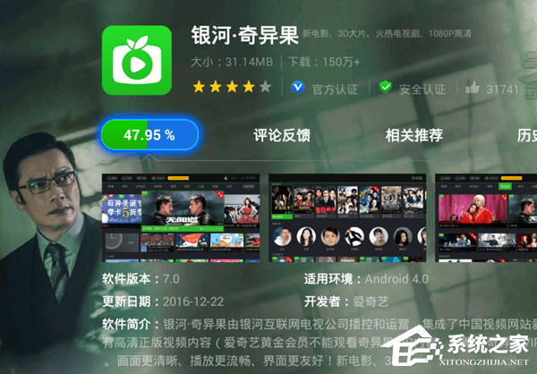 爱奇艺投屏如何运用 爱奇艺投屏运用教程