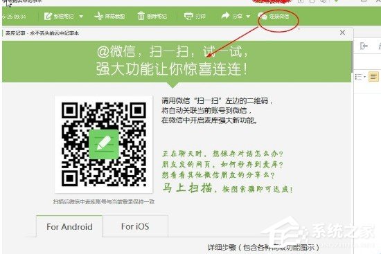 麦库记事的运用教程 麦库记事怎样用