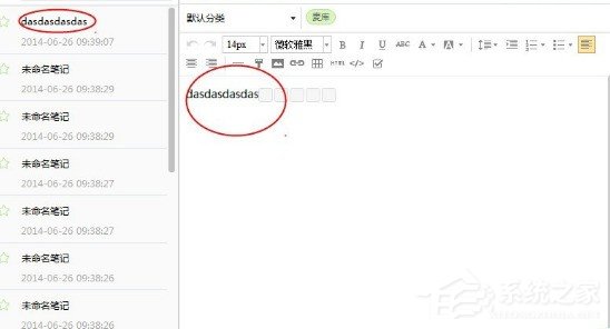 麦库记事的运用教程 麦库记事怎样用
