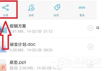亿方云app怎样分享文件？亿方云app分享文件的方法