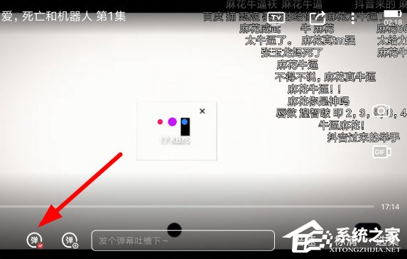 如何在麻花影视中关闭弹幕？麻花影视关闭弹幕的方法