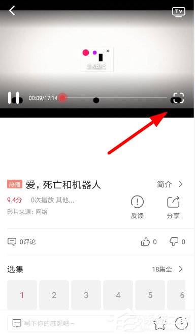 如何在麻花影视中关闭弹幕？麻花影视关闭弹幕的方法