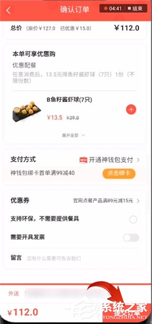如何运用必胜客进行点餐？必胜客进行点餐的方法