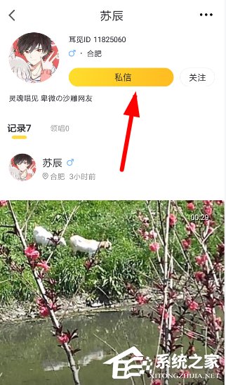 耳觅app如何肃清聊天记录？耳觅app肃清聊天记录的方法