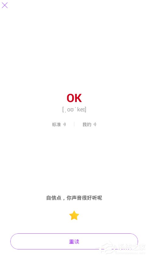 翻译君app怎样设置跟读翻译？翻译君app设置跟读翻译的方法