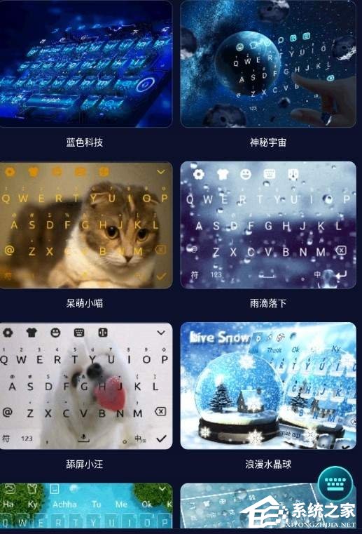 趣输入怎样更换皮肤？趣输入更换皮肤的方法