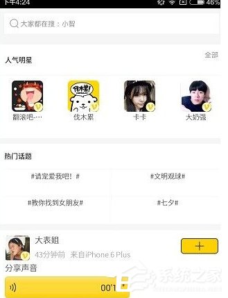 伐木累app如何运用？伐木累app运用教程