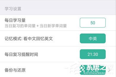 墨墨背单词怎样还原备份？墨墨背单词还原备份的方法