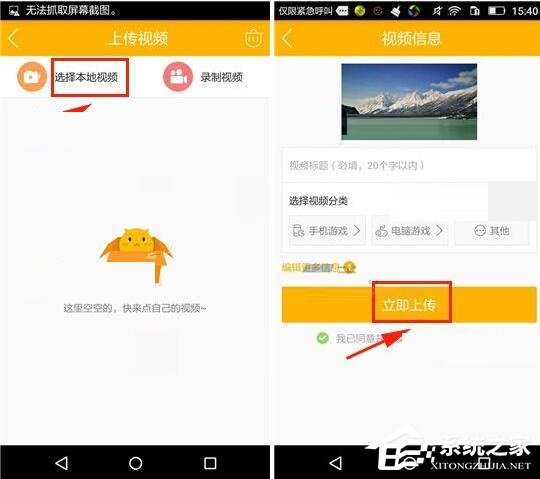 游拍app怎样上传视频？游拍app上传视频的方法