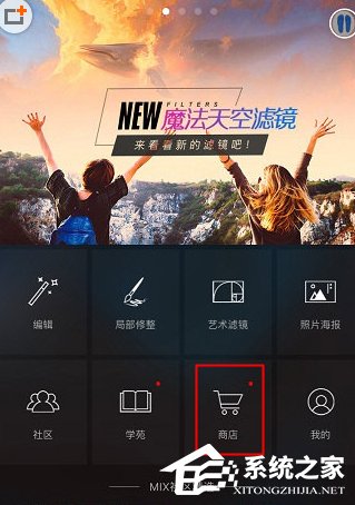 MIX滤镜大师怎样下载滤镜？MIX滤镜大师下载滤镜的方法