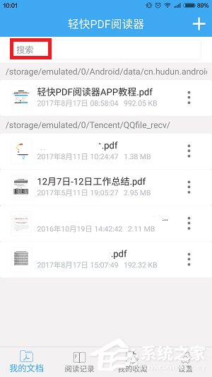 轻快PDF阅读器怎样添加PDF文件？轻快PDF阅读器添加PDF文件的方法