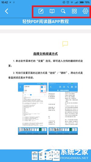轻快PDF阅读器怎样添加PDF文件？轻快PDF阅读器添加PDF文件的方法