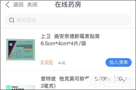 微医APP如何运用？微医APP运用方法