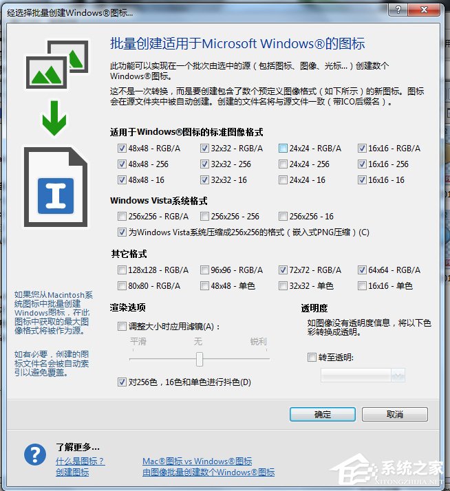 IconWorkshop怎样批量制造ico图标？IconWorkshop批量制造ico图标的方法