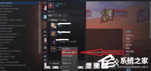 如何在steam中查看好友愿望单？steam好友愿望单查看方法