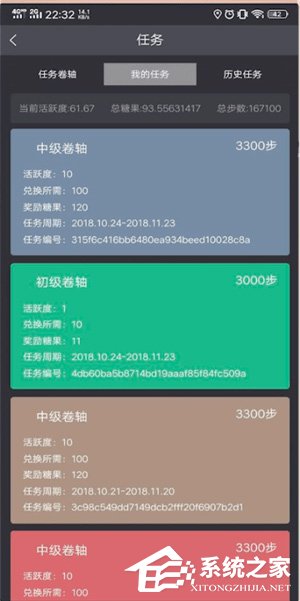 趣步怎样获取糖果？趣步获取糖果的方法