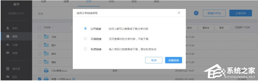 云竹协作怎样进行分享？云竹协作进行分享的方法