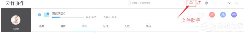 云竹协作怎样进行分享？云竹协作进行分享的方法