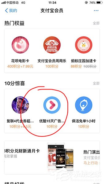 如何运用领取宝积分兑换优酷会员？领取宝积分兑换优酷会员的方法