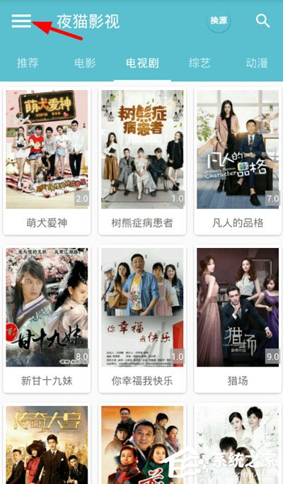 夜猫影视app怎样查找韩剧？夜猫影视app查找韩剧的方法