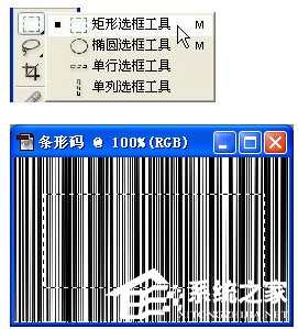 photoshop怎样制造条形码？photoshop条形码制造教程