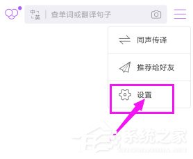 腾讯翻译君怎样开启告诉栏快速入口？腾讯翻译君告诉栏快速入口开启方法