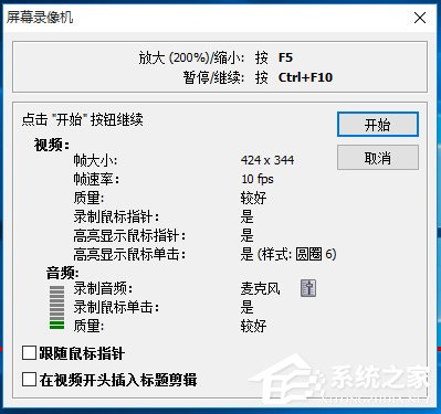 FastStone Capture如何运用？FastStone Capture的运用方法
