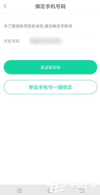 悦动圈怎样绑定手机号？悦动圈手机号绑定教程