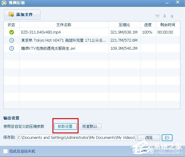 QQ影音怎样紧缩视频文件？QQ影音紧缩视频文件的方法