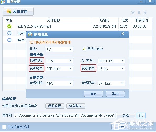 QQ影音怎样紧缩视频文件？QQ影音紧缩视频文件的方法