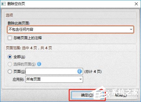 云橙PDF编辑器怎样删掉空白页？云橙PDF编辑器删掉空白页的方法