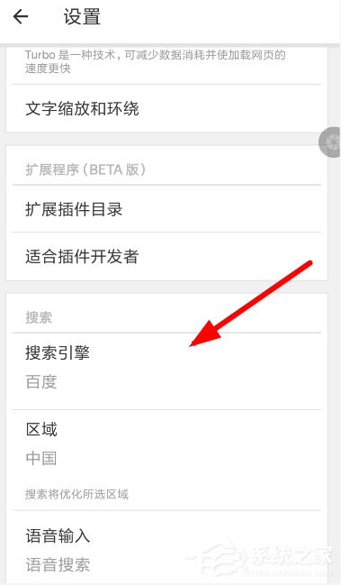 Yandex浏览器怎样设置搜索引擎？Yandex浏览器设置搜索引擎的方法