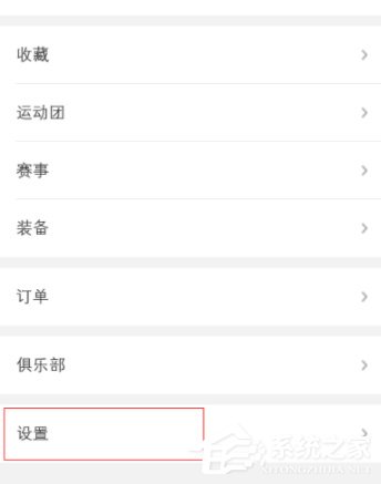 咕咚怎样绑定QQ账号？咕咚绑定QQ账号的方法