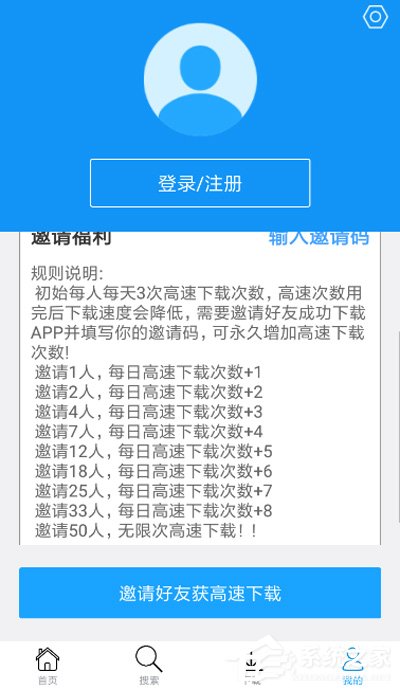 快下APP如何运用？快下APP的运用方法