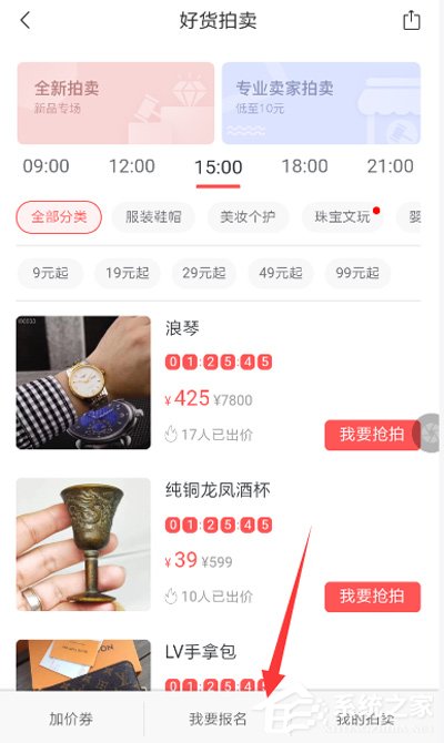 转转如何拍卖游戏号？转转拍卖游戏号的方法