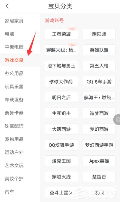 转转如何拍卖游戏号？转转拍卖游戏号的方法