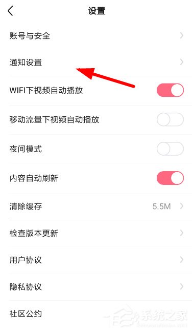 皮皮虾怎样关闭精彩内容推送？皮皮虾关闭精彩内容推送的方法